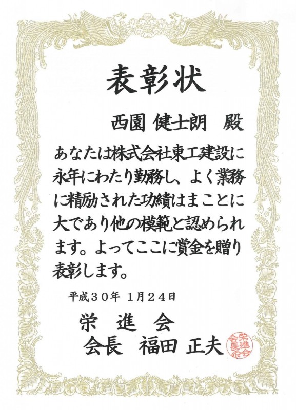 賞状