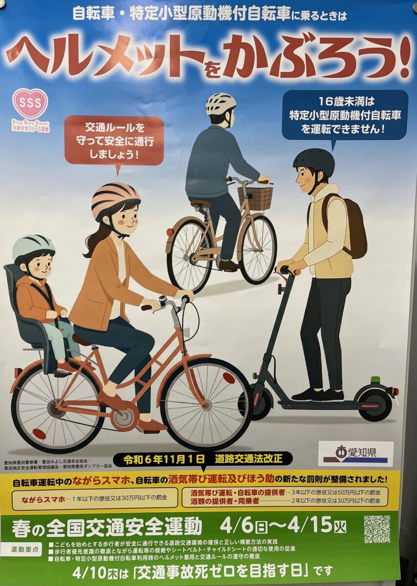 ポスター